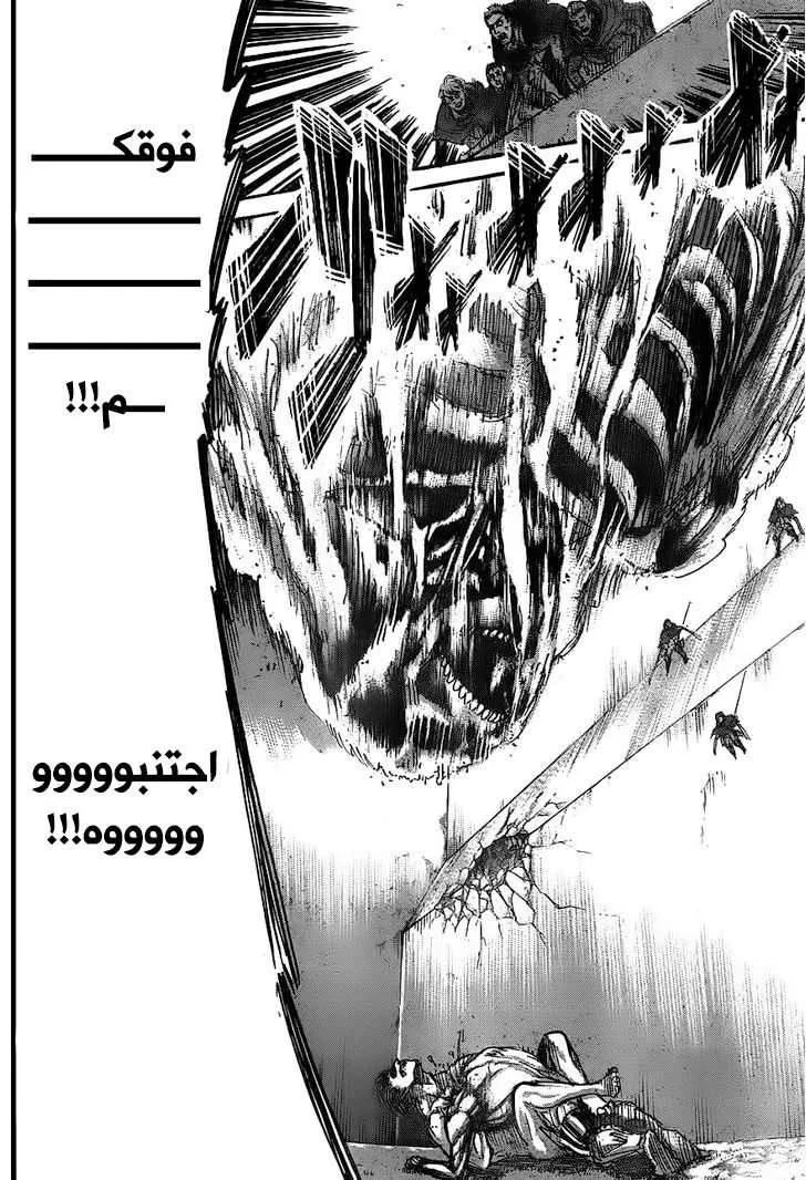 Read Shingeki no Kyojin AR Manga Online