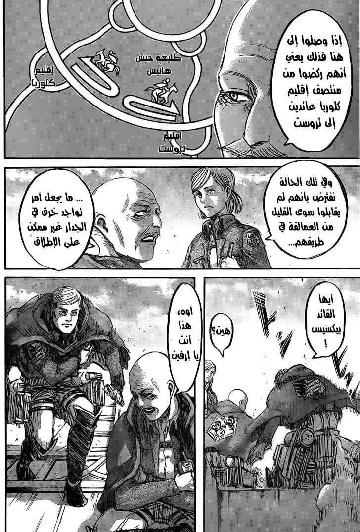 Read Shingeki no Kyojin AR Manga Online