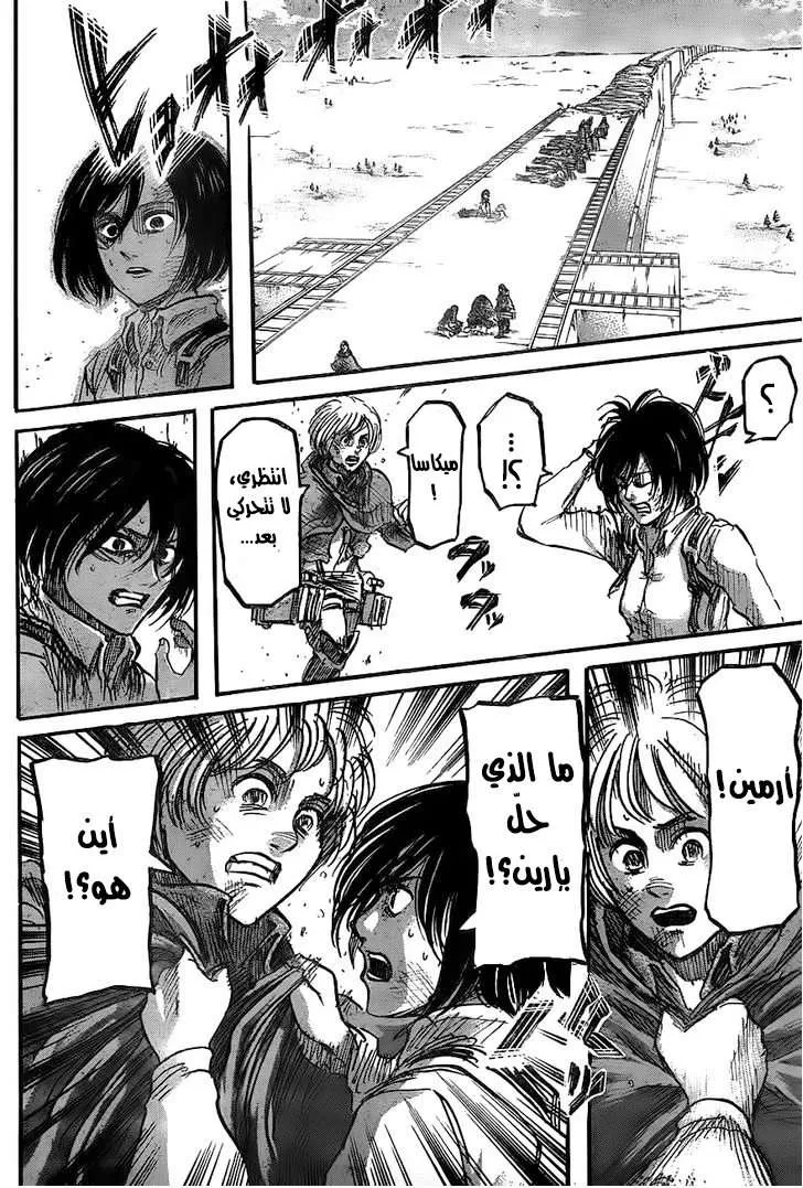 Read Shingeki no Kyojin AR Manga Online