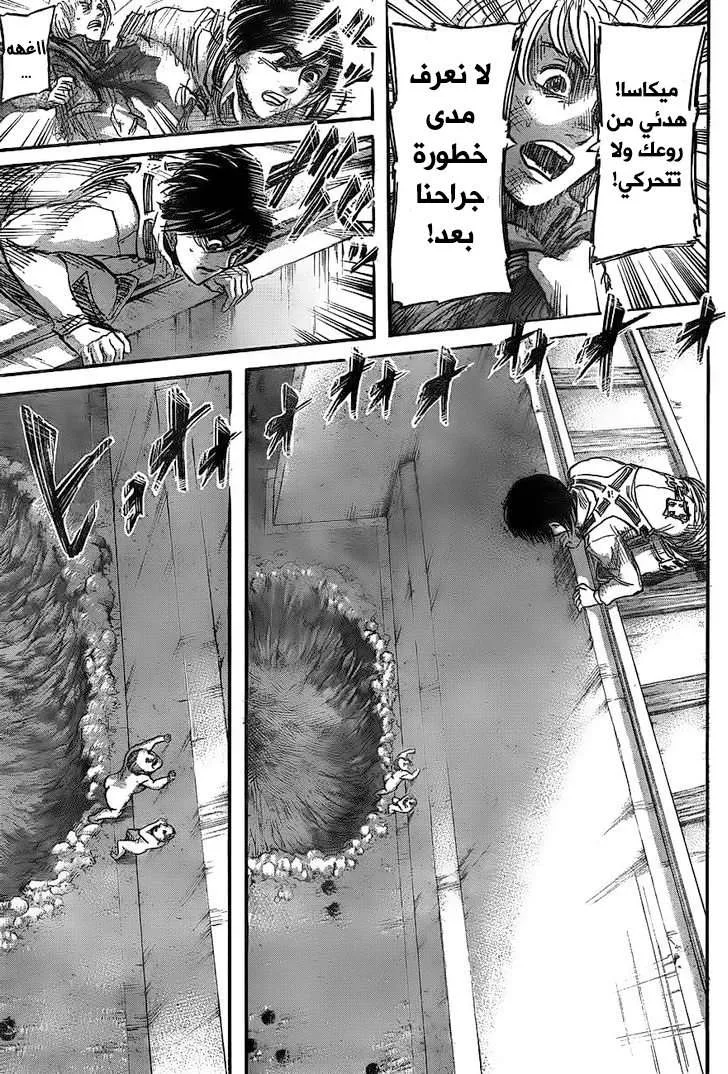 Read Shingeki no Kyojin AR Manga Online