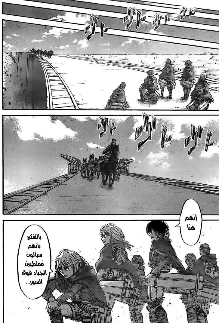 Read Shingeki no Kyojin AR Manga Online