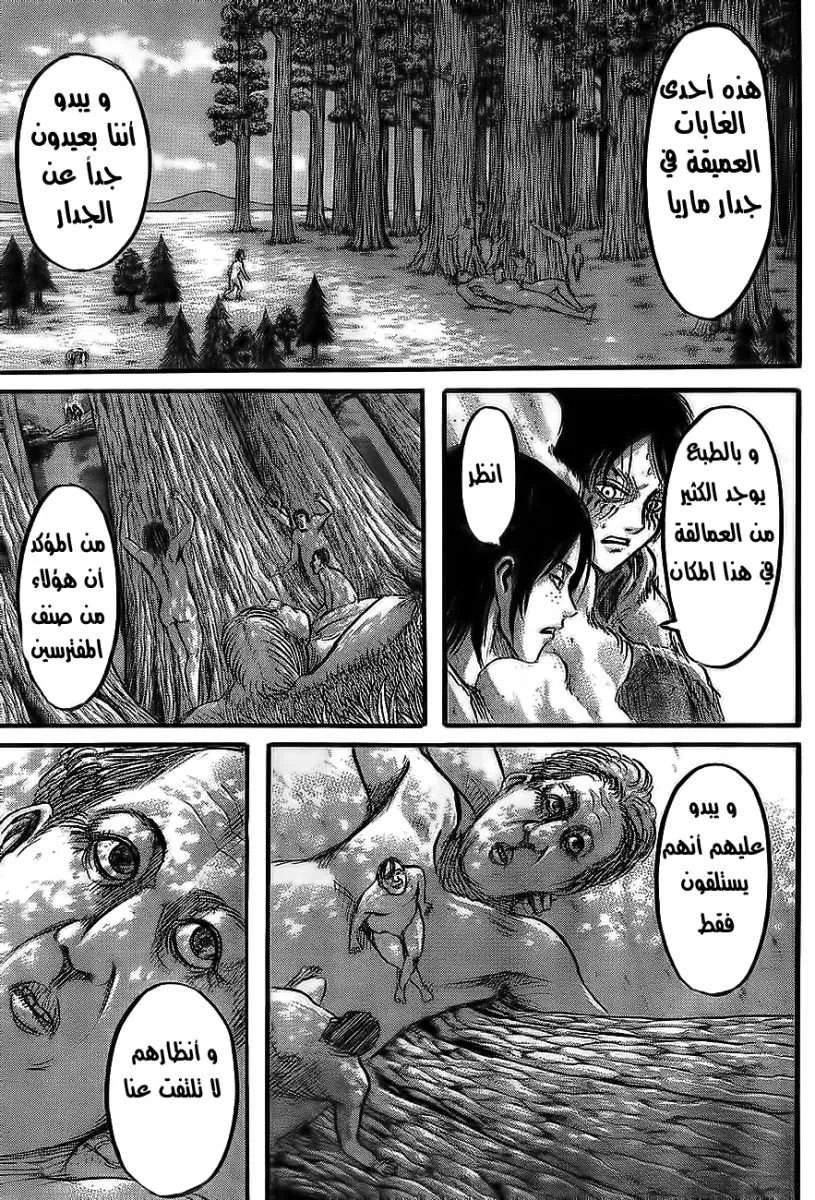 Read Shingeki no Kyojin AR Manga Online