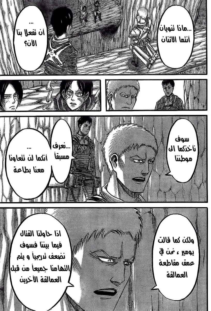 Read Shingeki no Kyojin AR Manga Online