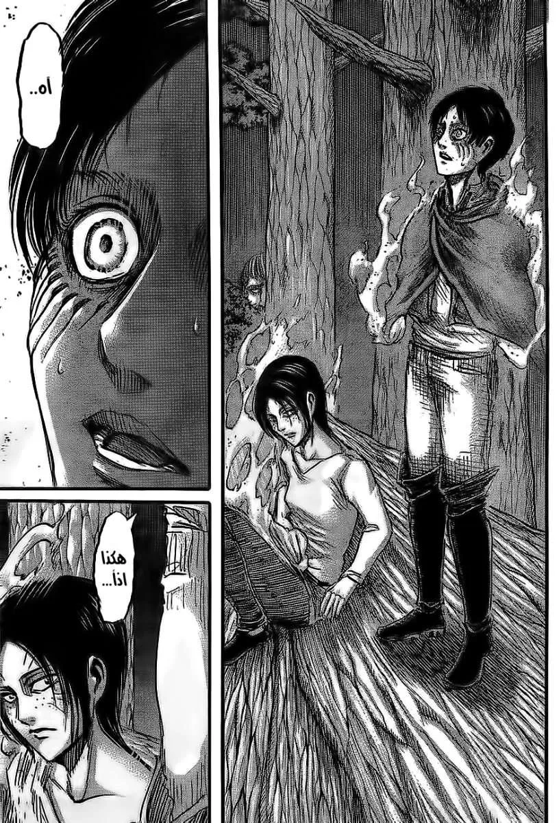 Read Shingeki no Kyojin AR Manga Online