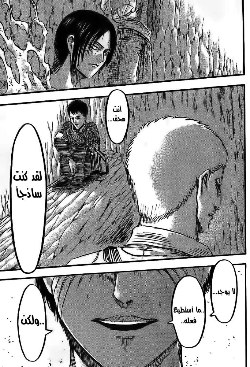 Read Shingeki no Kyojin AR Manga Online