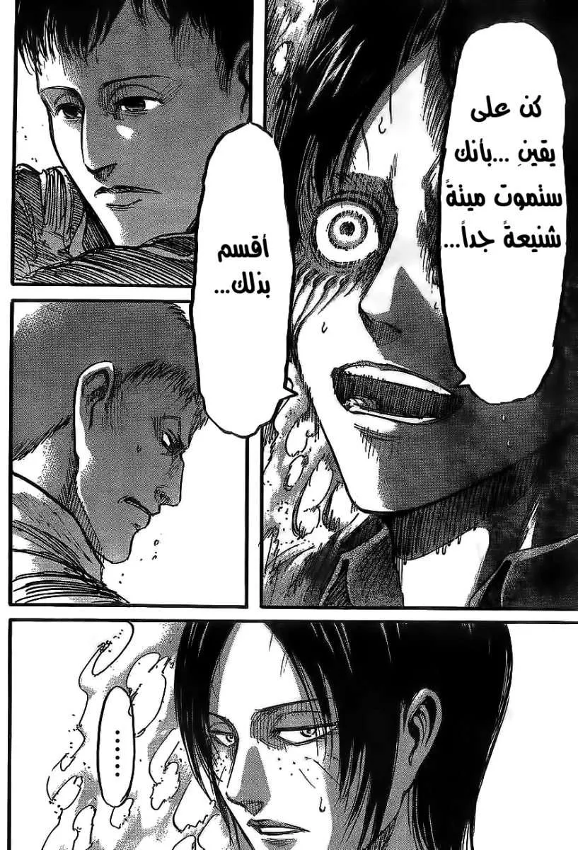 Read Shingeki no Kyojin AR Manga Online