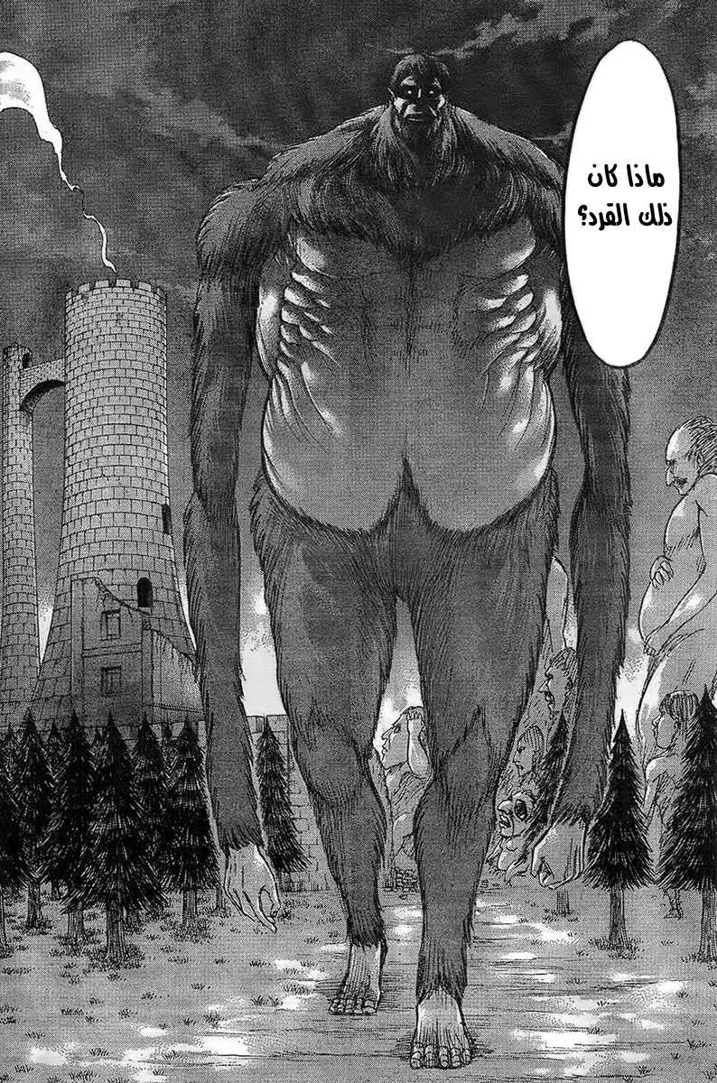 Read Shingeki no Kyojin AR Manga Online