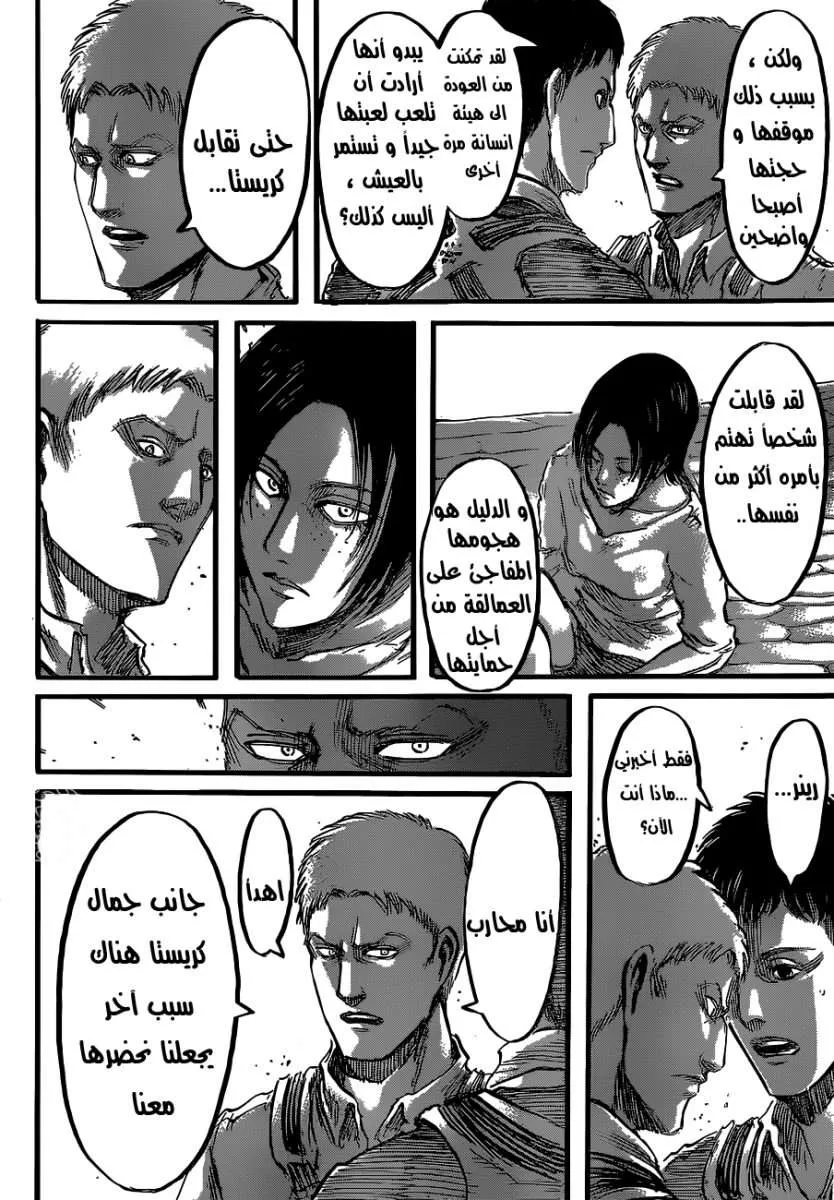 Read Shingeki no Kyojin AR Manga Online