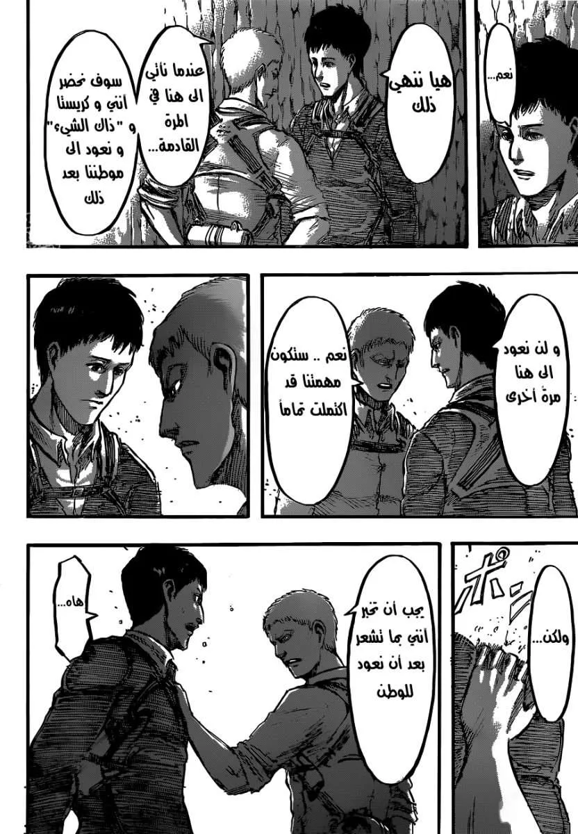Read Shingeki no Kyojin AR Manga Online