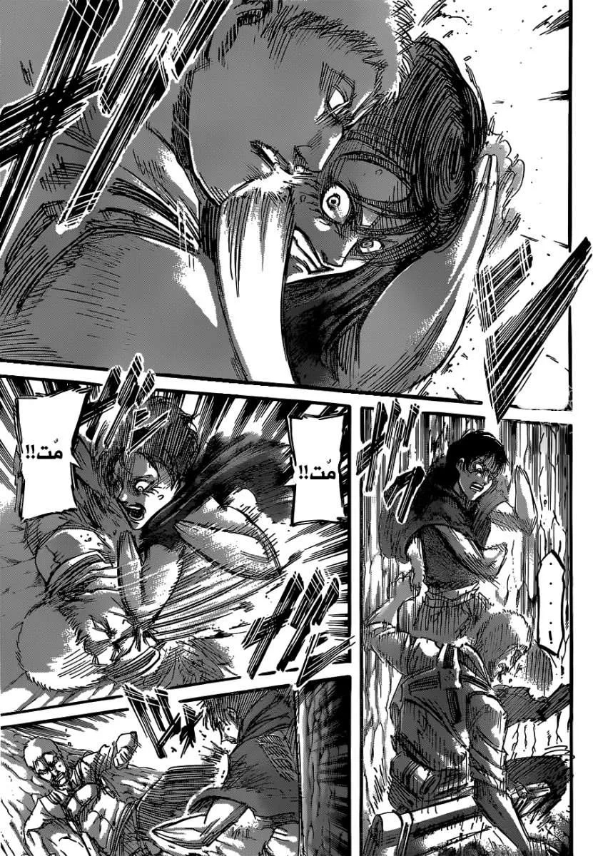 Read Shingeki no Kyojin AR Manga Online