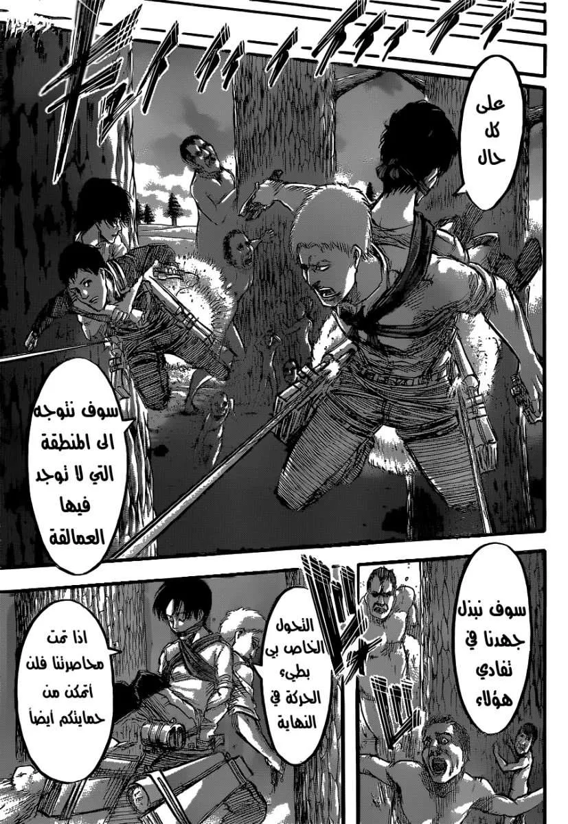 Read Shingeki no Kyojin AR Manga Online