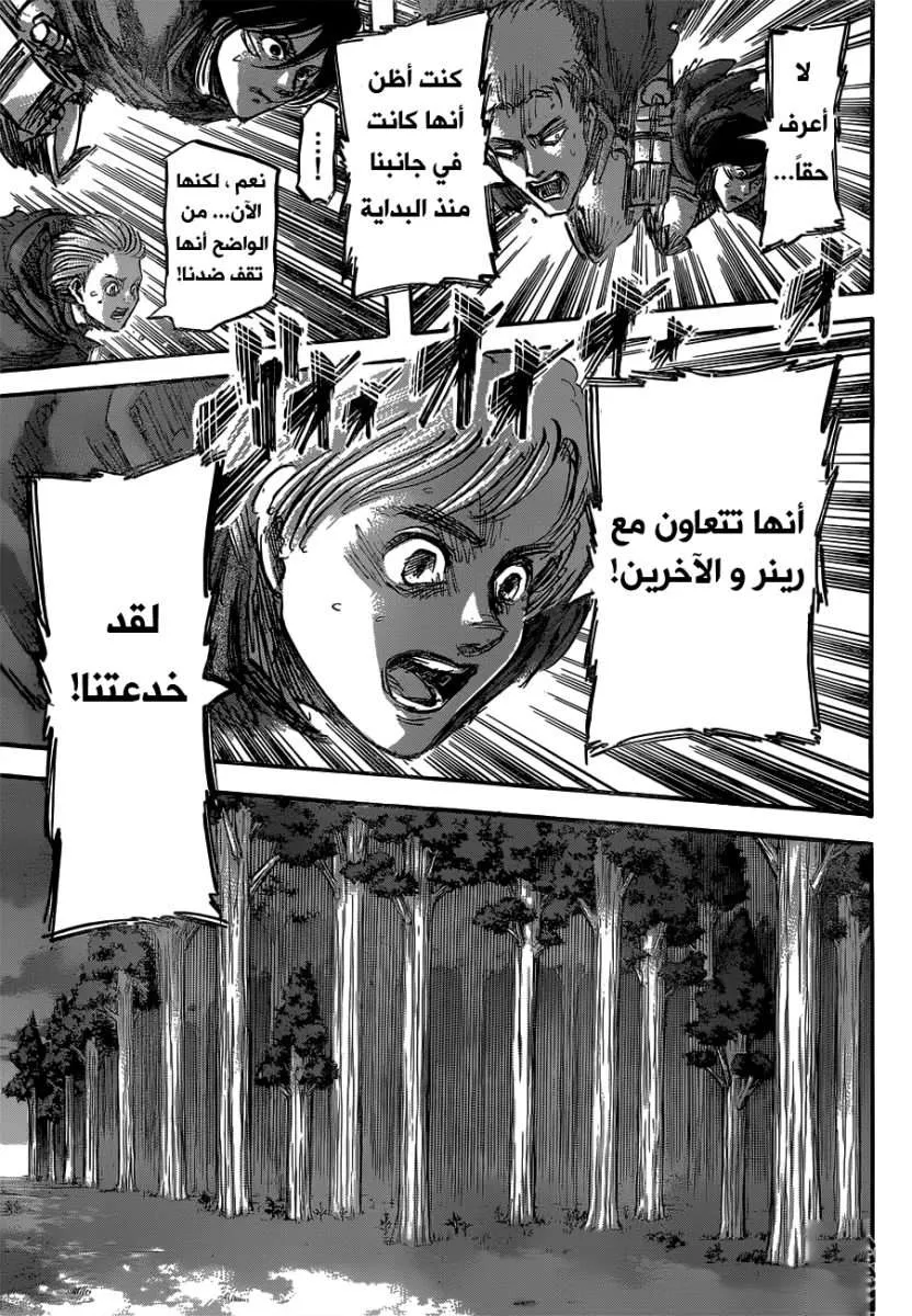 Read Shingeki no Kyojin AR Manga Online