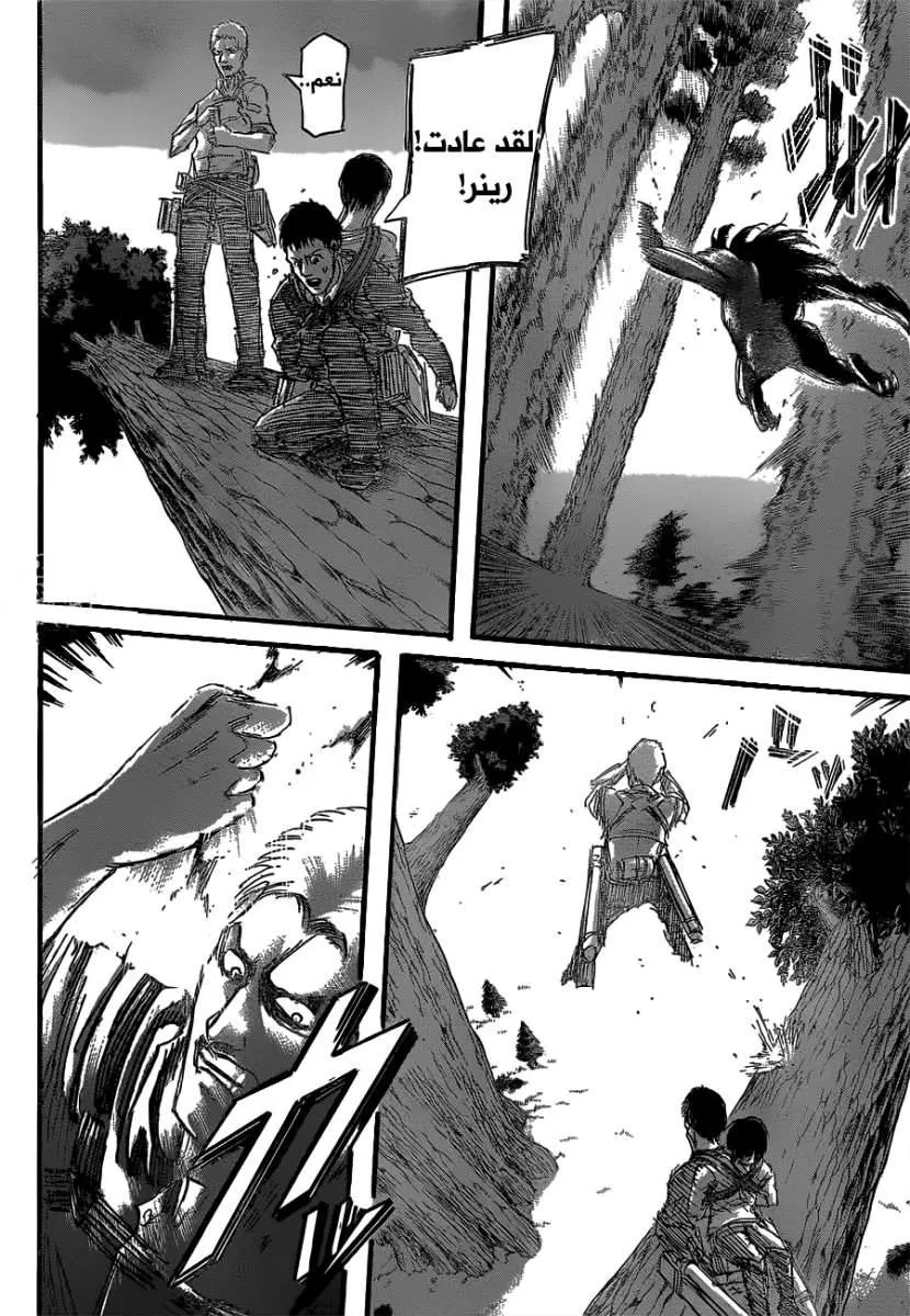 Read Shingeki no Kyojin AR Manga Online