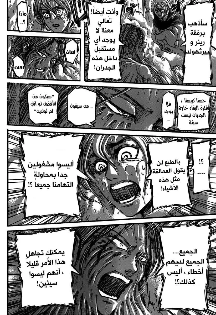 Read Shingeki no Kyojin AR Manga Online