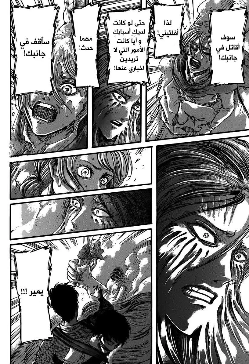 Read Shingeki no Kyojin AR Manga Online