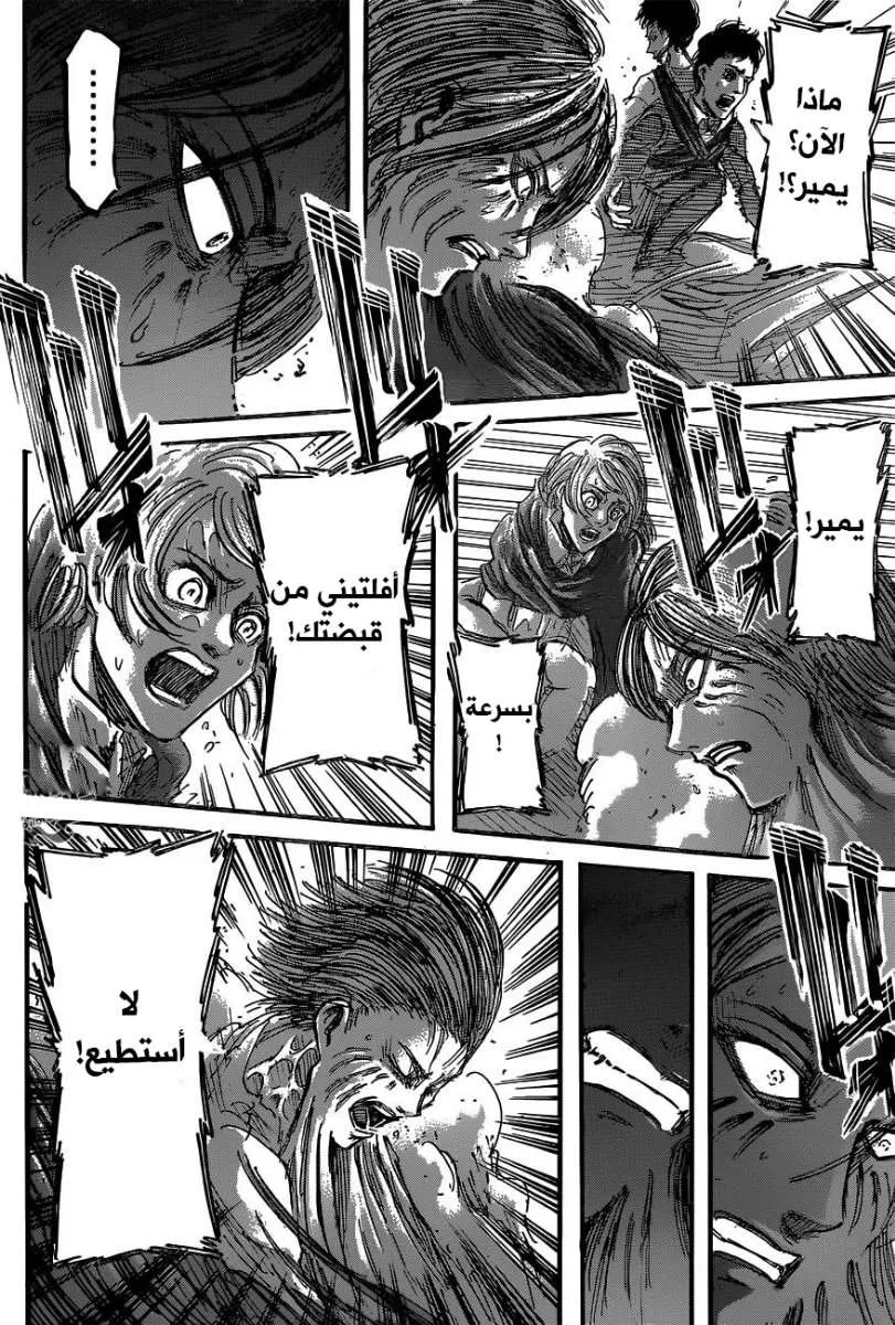 Read Shingeki no Kyojin AR Manga Online