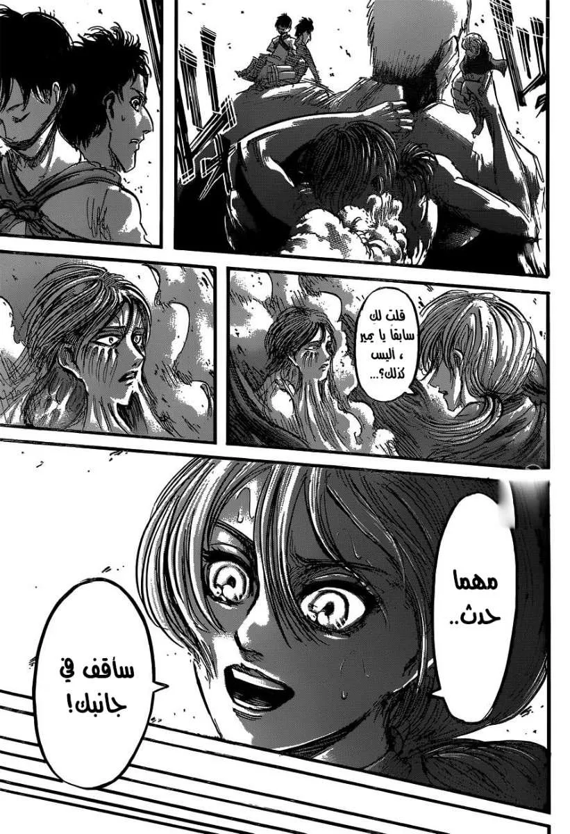 Read Shingeki no Kyojin AR Manga Online
