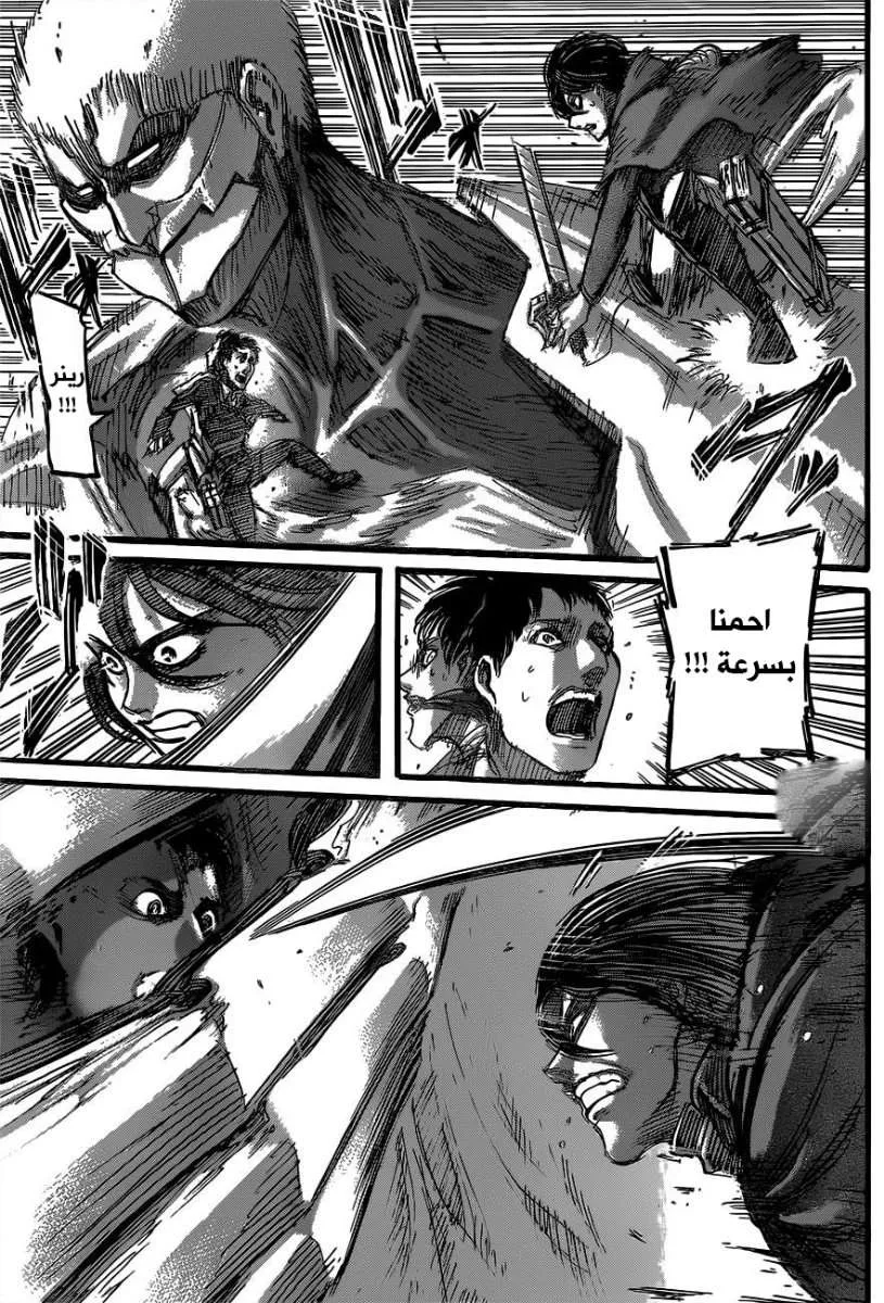 Read Shingeki no Kyojin AR Manga Online