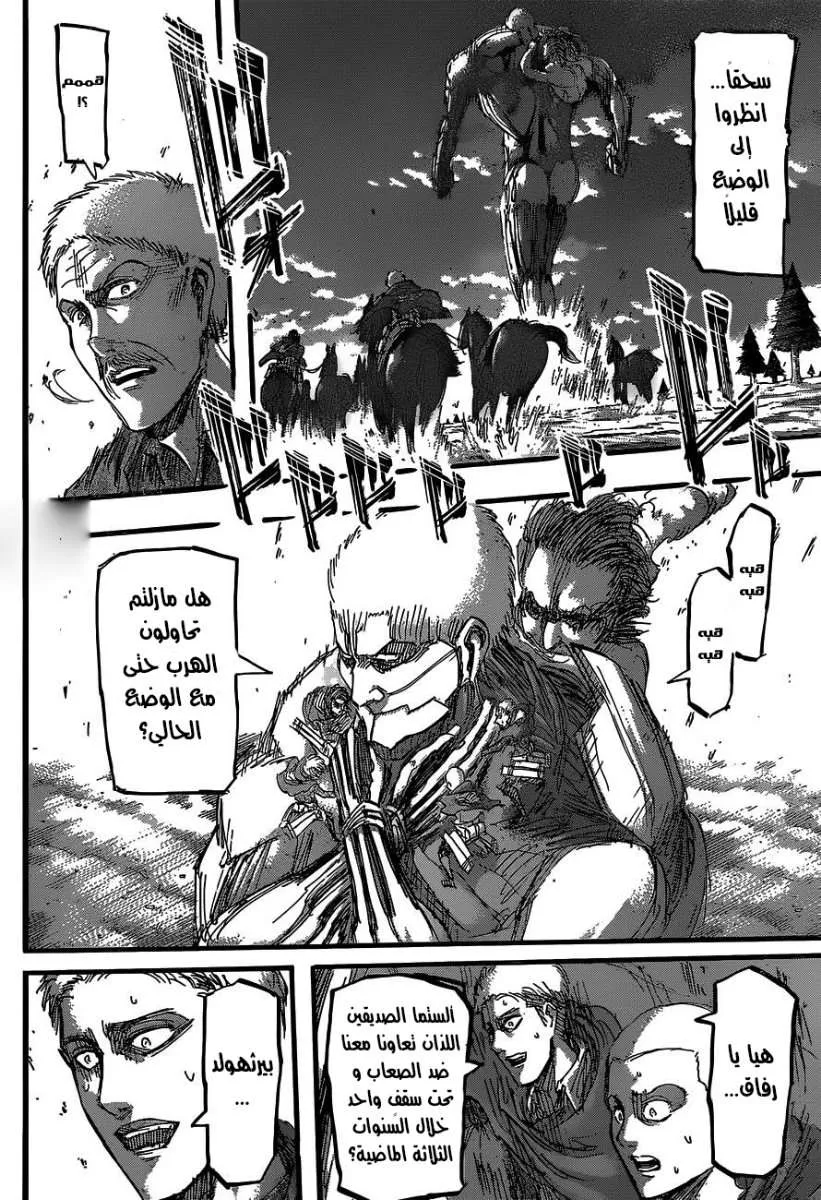 Read Shingeki no Kyojin AR Manga Online