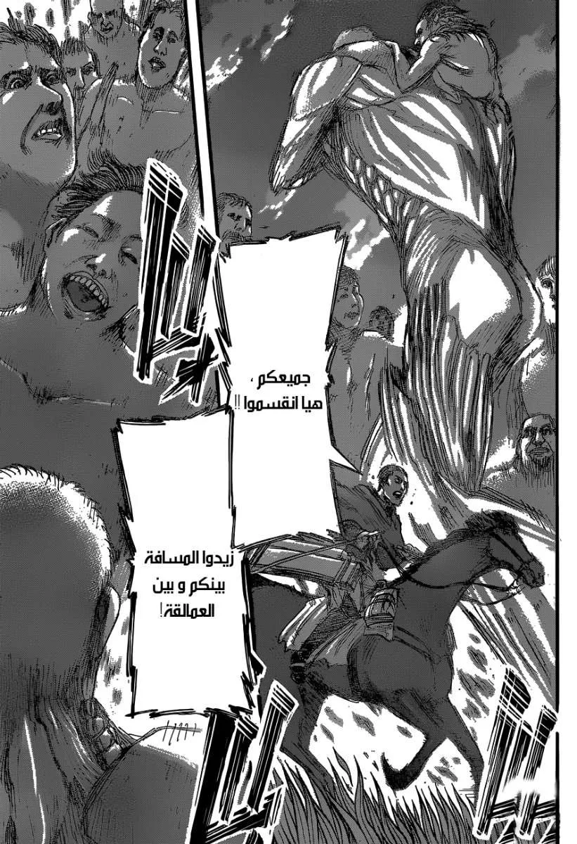 Read Shingeki no Kyojin AR Manga Online