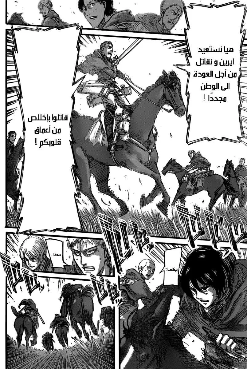 Read Shingeki no Kyojin AR Manga Online