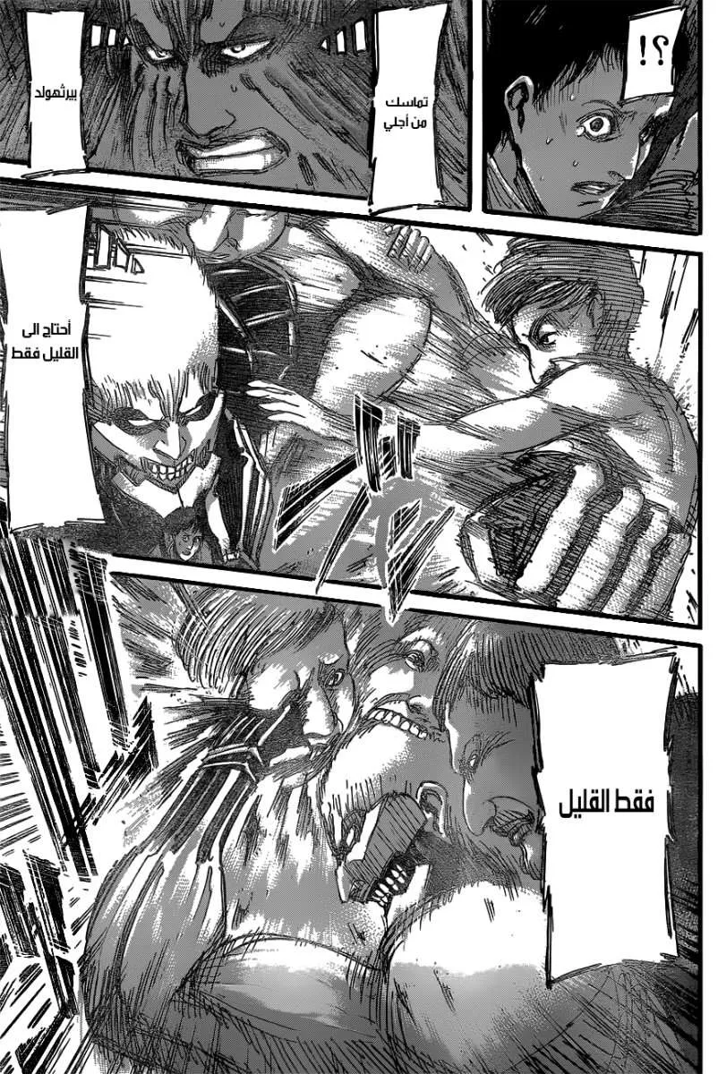 Read Shingeki no Kyojin AR Manga Online
