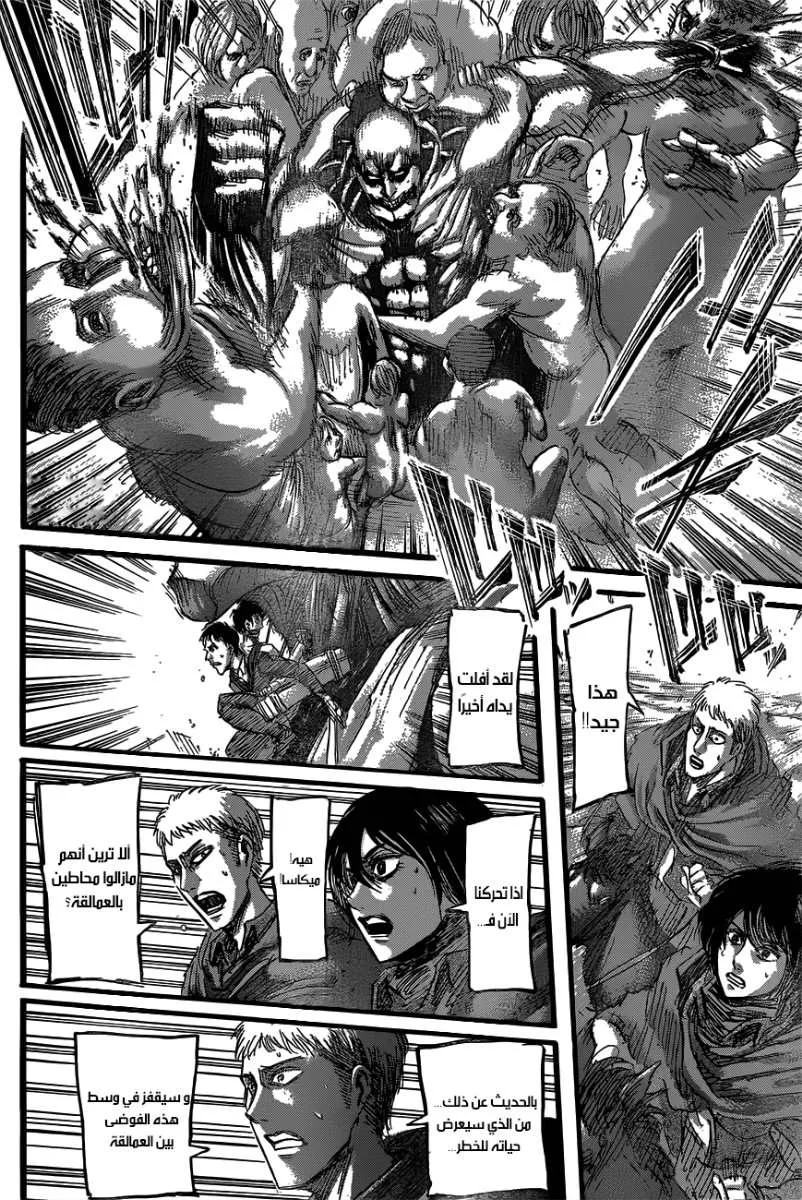 Read Shingeki no Kyojin AR Manga Online
