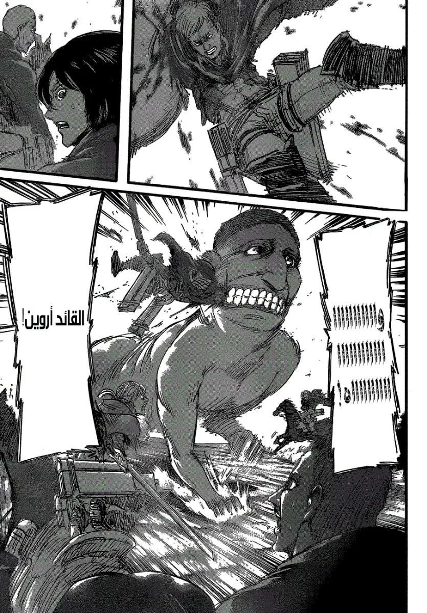 Read Shingeki no Kyojin AR Manga Online