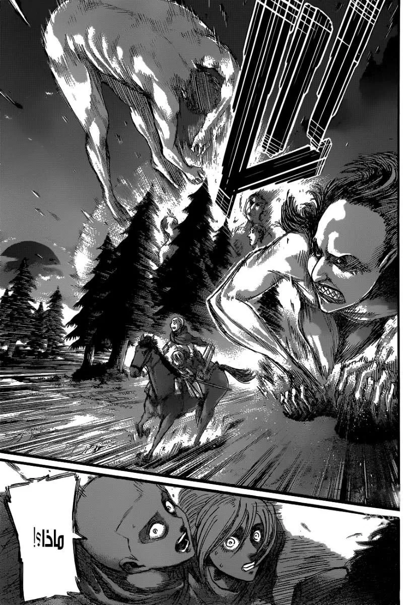 Read Shingeki no Kyojin AR Manga Online
