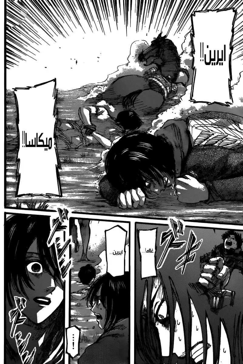 Read Shingeki no Kyojin AR Manga Online