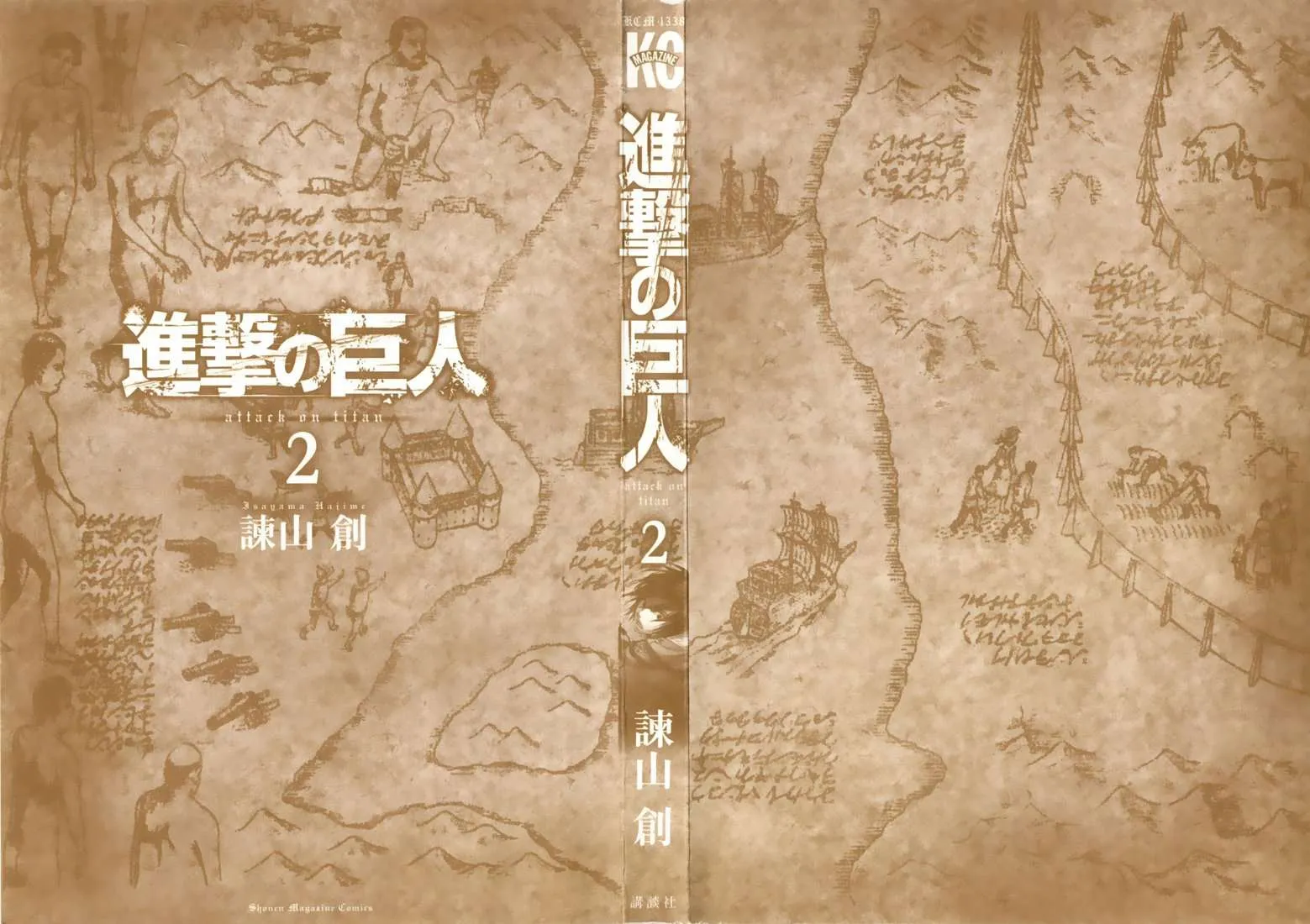 Read Shingeki no Kyojin AR Manga Online