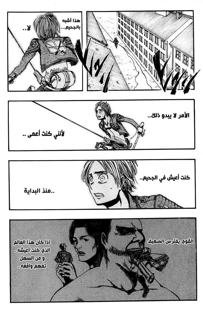 Read Shingeki no Kyojin AR Manga Online