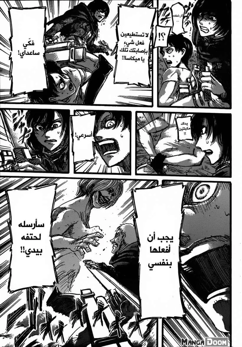 Read Shingeki no Kyojin AR Manga Online