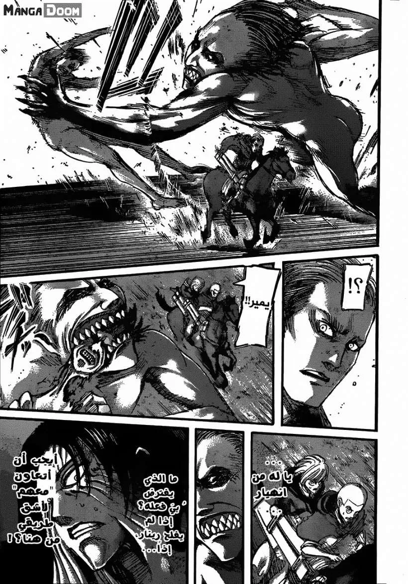 Read Shingeki no Kyojin AR Manga Online