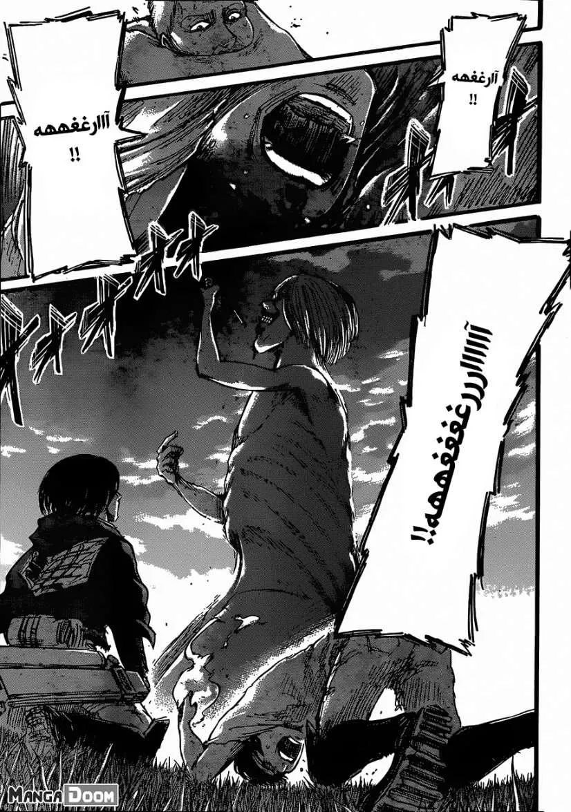 Read Shingeki no Kyojin AR Manga Online