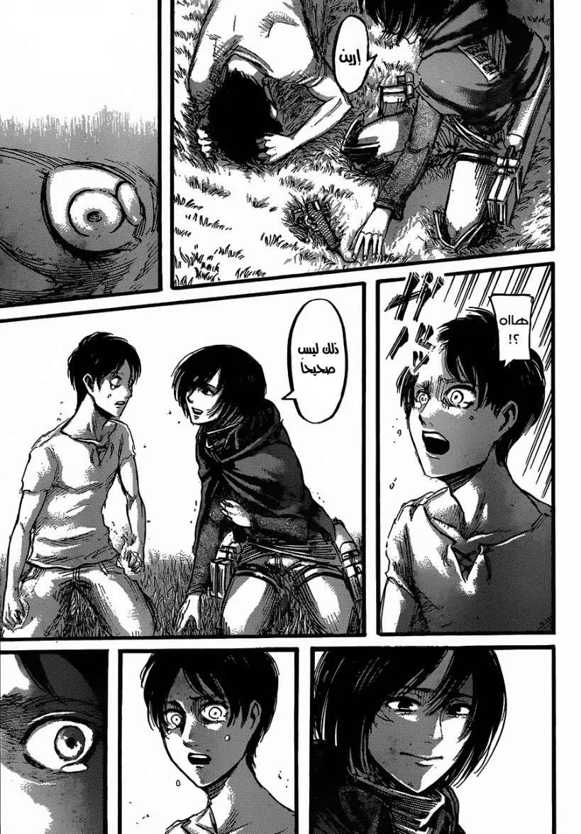 Read Shingeki no Kyojin AR Manga Online