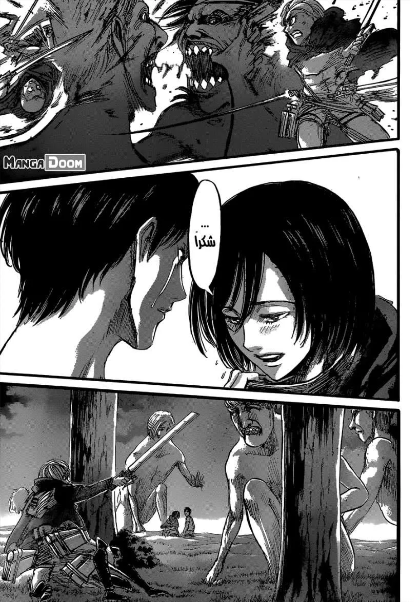 Read Shingeki no Kyojin AR Manga Online