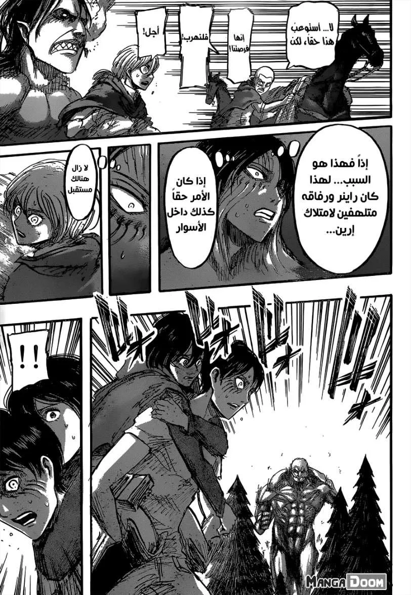 Read Shingeki no Kyojin AR Manga Online