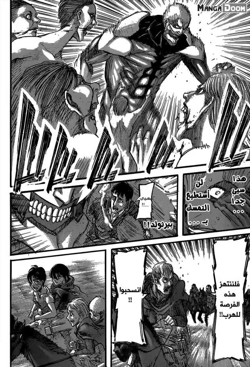 Read Shingeki no Kyojin AR Manga Online