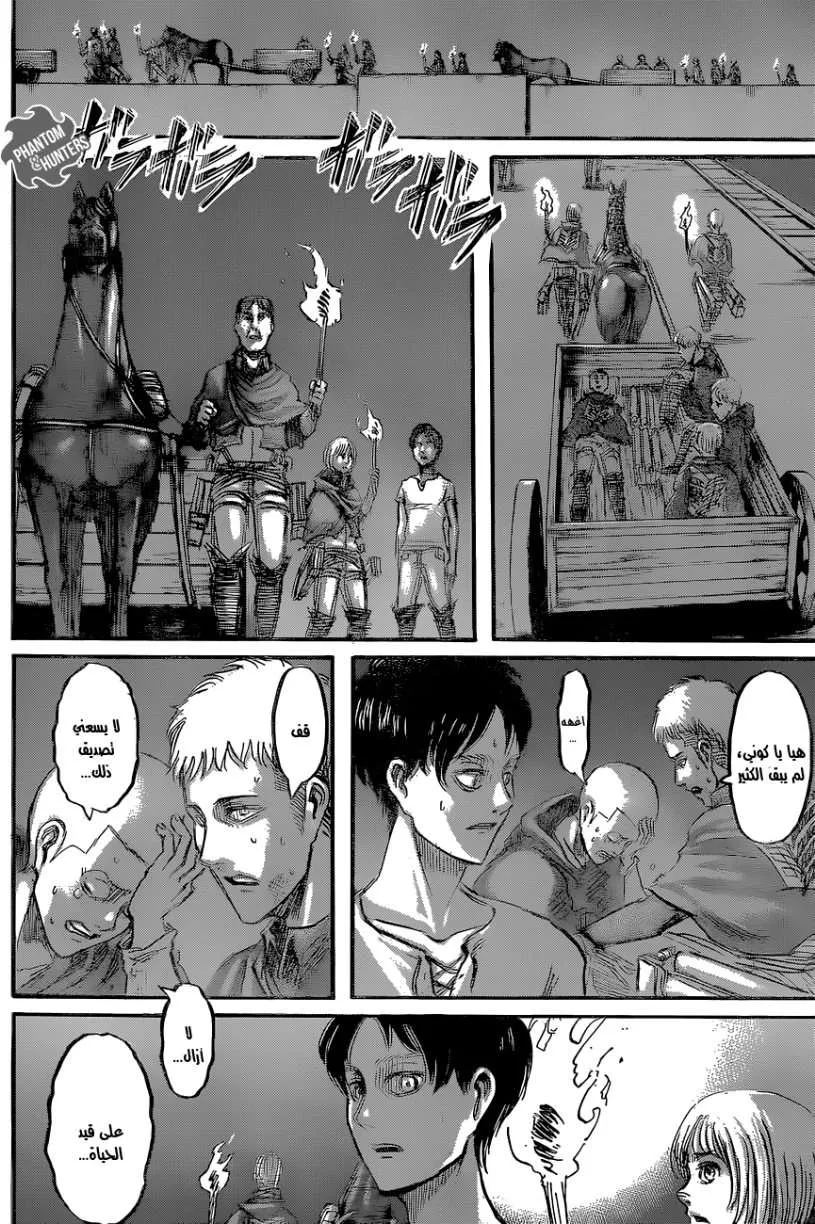Read Shingeki no Kyojin AR Manga Online