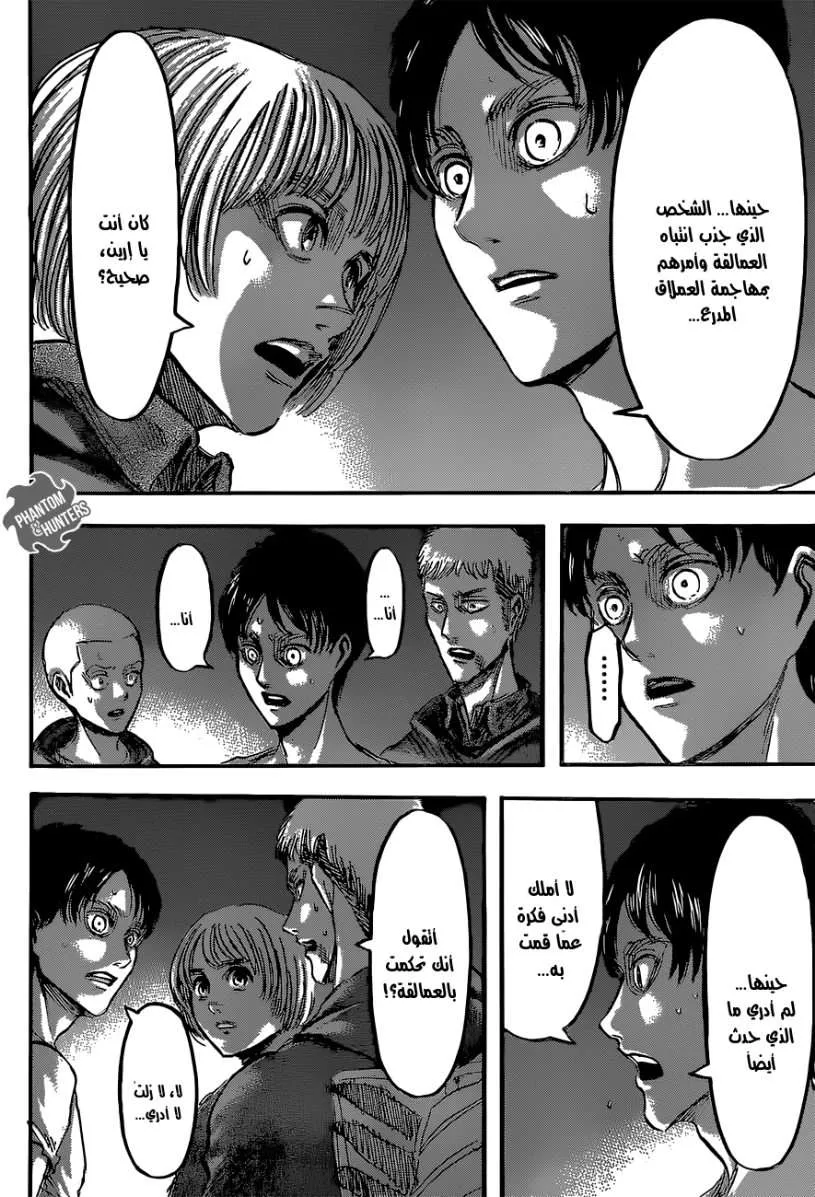 Read Shingeki no Kyojin AR Manga Online