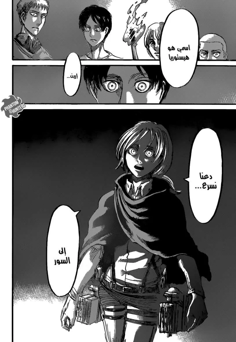 Read Shingeki no Kyojin AR Manga Online