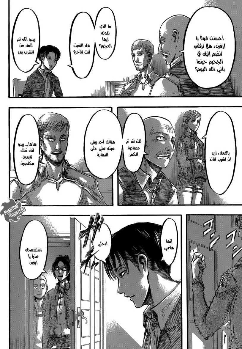 Read Shingeki no Kyojin AR Manga Online