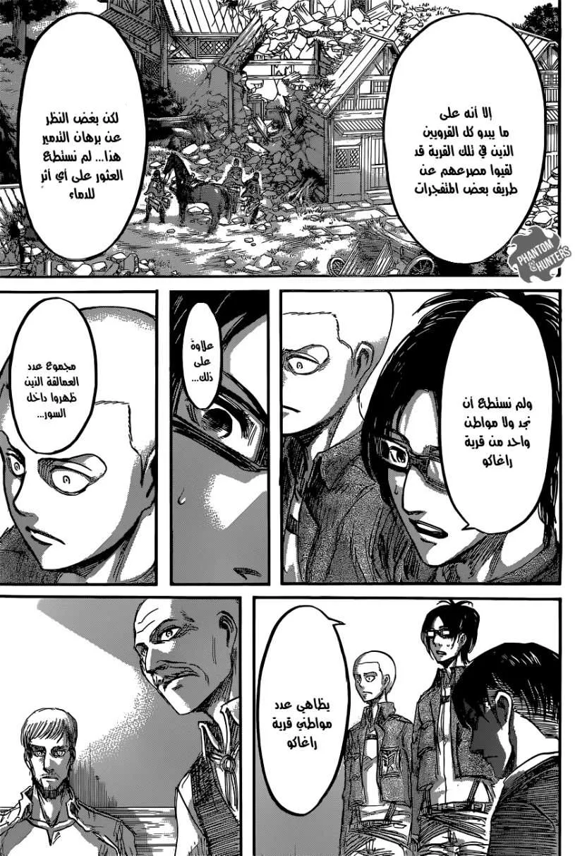 Read Shingeki no Kyojin AR Manga Online