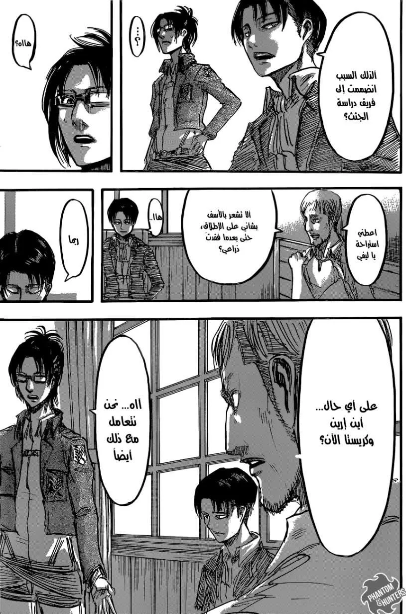 Read Shingeki no Kyojin AR Manga Online