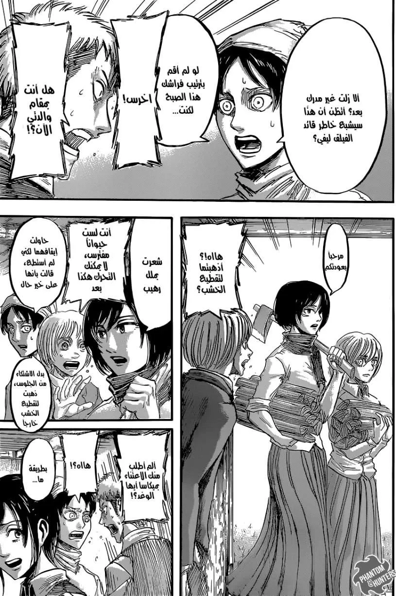 Read Shingeki no Kyojin AR Manga Online