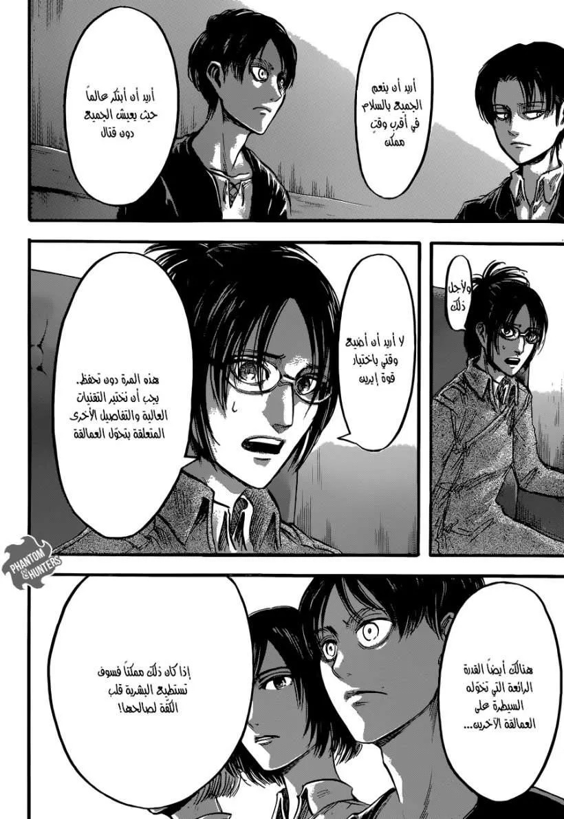 Read Shingeki no Kyojin AR Manga Online