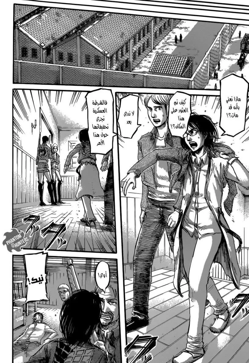 Read Shingeki no Kyojin AR Manga Online