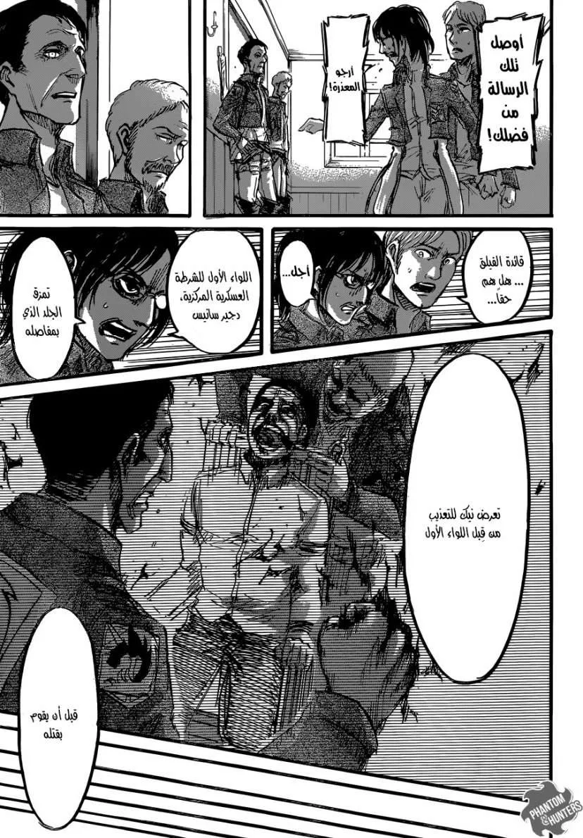 Read Shingeki no Kyojin AR Manga Online