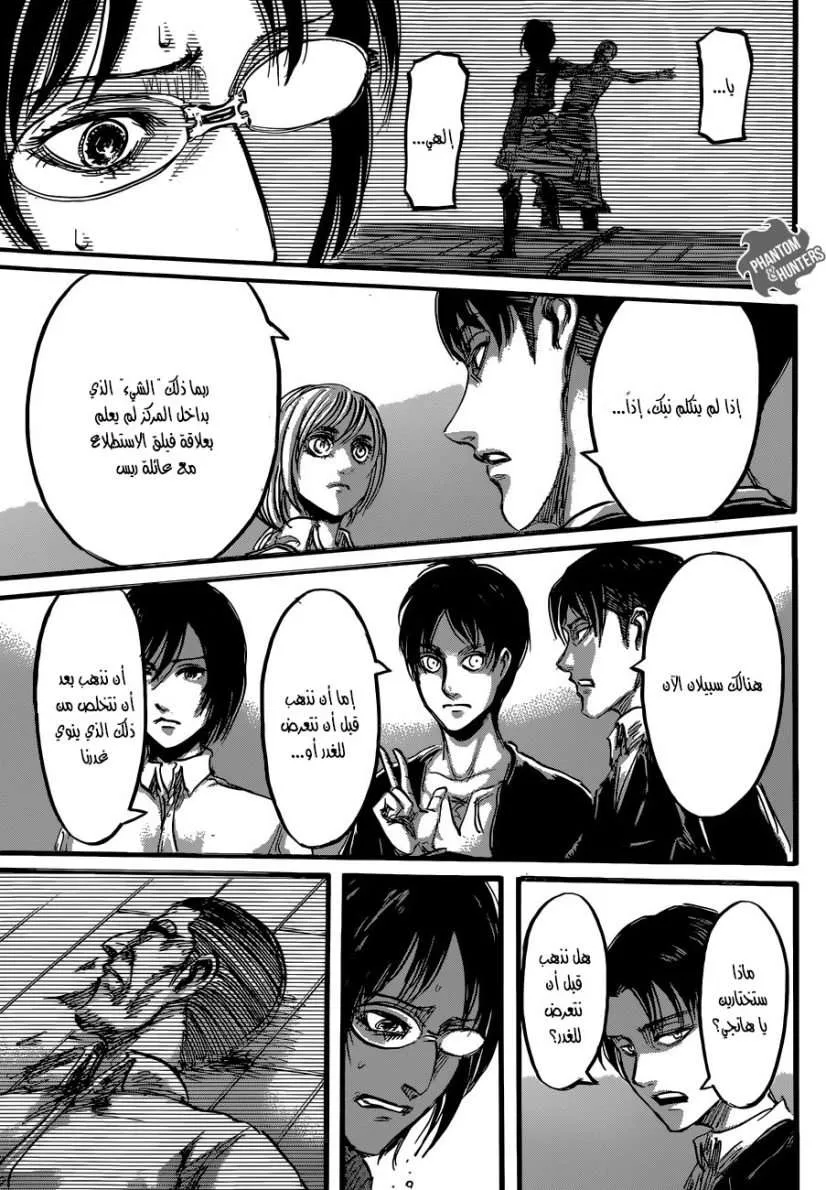 Read Shingeki no Kyojin AR Manga Online